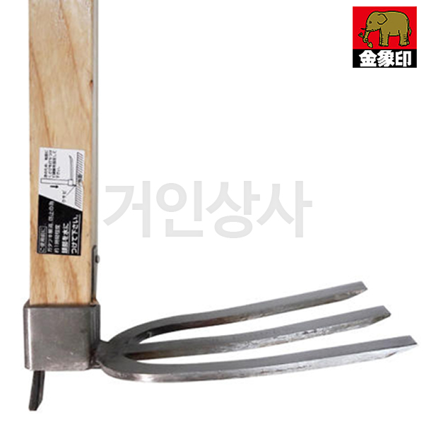 코끼리표 금상인 스텐 장대 세발괭이 /일제 쇠스랑 3발 괭이 삼발이 텃밭 일본 잡초제거기