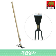 코끼리표 금상인 양날 세발 단조괭이(가루찌) / 일제 쇠스랑 삼발이 3발 곡괭이 장대 긴괭이 괭이