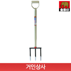 코끼리표 금상인 3발포크 /포크삽 갈고리삽 농기구포크 세발포크 삼지창 쇠스랑 땅파기 일제