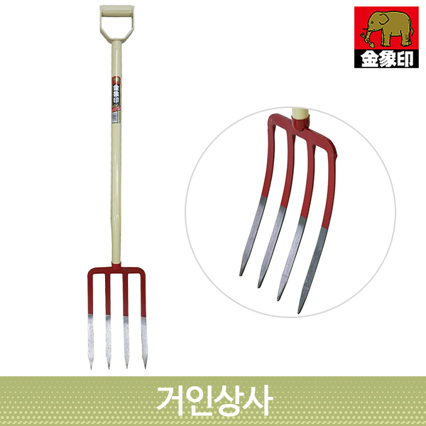 일제 코끼리표 금상인 도라지포크 D-SF-4 / 무용접 4발 도라지창 고구마 수확 포크삽