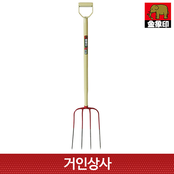 일제 코끼리표 금상인 건초포크 D-F4 / 4발 쇠스랑 볏짚 퇴비 축사 농기구