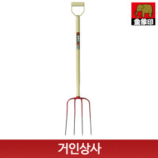 일제 코끼리표 금상인 건초포크 D-F4 / 4발 쇠스랑 볏짚 퇴비 축사 농기구