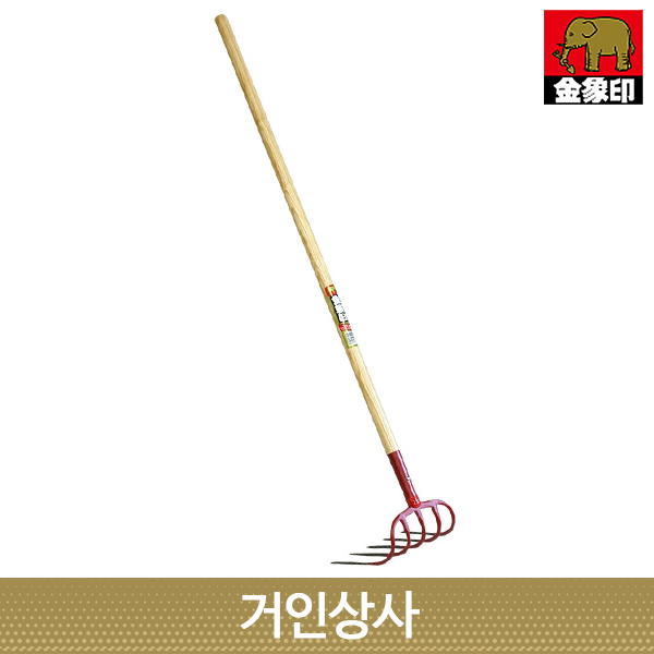 일제 코끼리표 금상인 감자포크 / 감자 호크 농기구포크 호구 튼튼한 쇠스랑 뿌리캐기