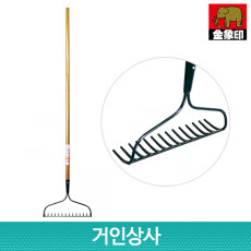 코끼리표 금상인 14발 아메리카 레기(나무자루) 일제 갈퀴 쇠스랑 청소 흙고르기 농기구