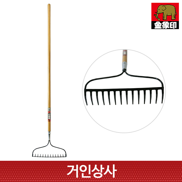 코끼리표 금상인 아메리카 레기(고급형)/일제 갈퀴 낙엽 정원 청소 텃밭 쇠스랑 농기구 땅고르기