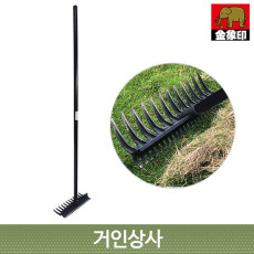 코끼리표 금상인 플라스틱 양날 레기 / 일제 가벼운 갈퀴 잔디손질 낙엽청소 흙고르기 정원