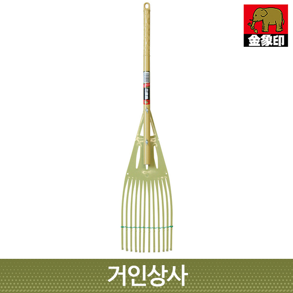 코끼리표 금상인 플라스틱갈퀴 S725 /일제 갈퀴 깔꾸리 낙엽 청소 잔디 벌초 정원 레기