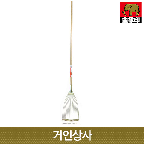 코끼리표 금상인 편강선재 쇠갈퀴 나무자루 (폭조절) /일제 깔꾸리 낙엽 청소 잔디 정원 갈퀴 레기