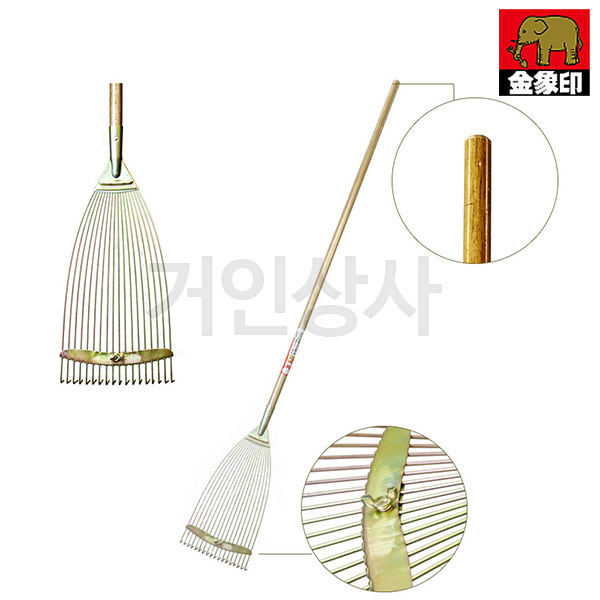 코끼리표 금상인 편강선재 쇠갈퀴 나무자루 (폭조절) /일제 깔꾸리 낙엽 청소 잔디 정원 갈퀴 레기