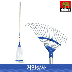 일제 코끼리표 금상인 편강선재 쇠갈퀴(폭조절) 알미늄자루 / 깔꾸리 낙엽 청소 잔디 정원 갈퀴 레기