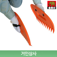 코끼리표 금상인 FG 핸드집초갈퀴 /정원갈퀴 잔디 낙엽 청소 핸디 갈쿠리 양손 갈퀴 벌초