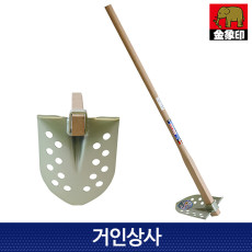 일제 코끼리표 금상인 괭이삽 / 밭일구기 흙파기 정원 텃밭 농사용 괭이 겸용 삽
