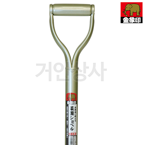 일제 코끼리표 금상인 다용도 조경삽 /다용도삽 이식삽 원예삽 흙삽 식목삽 정원삽 농사용삽