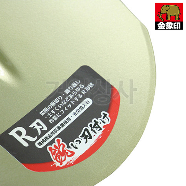 일제 코끼리표 금상인 다용도 조경삽 P-4181 / 뿌리절단 이식삽 텃밭 정원