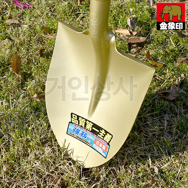 코끼리표 금상인 일반삽(P-200) / 정원삽 흙삽 원예삽 조경삽 일제삽 캠핑삽 다용도삽