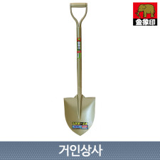 코끼리표 금상인 일반삽(P-200) / 정원삽 흙삽 원예삽 조경삽 일제삽 캠핑삽 다용도삽