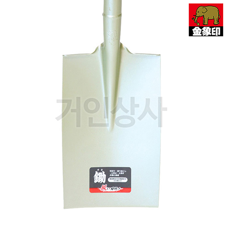 일제 코끼리표 금상인 흙절개 사각삽 P-4198 / 각삽 밭두렁절개 흙뒤집기 조경삽