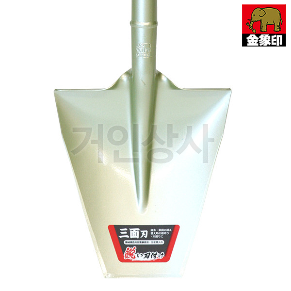 일제 코끼리표 금상인 식목삽 P-4174 / 마름모삽 뿌리절단 나무이식 구덩이파기