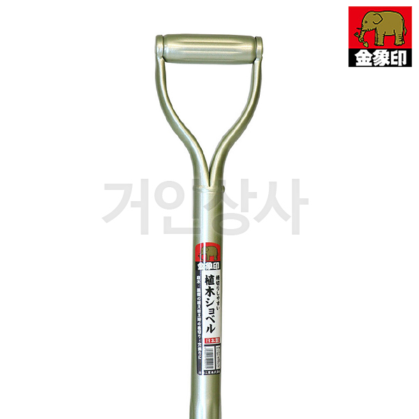 일제 코끼리표 금상인 식목삽 (마름모삽) 각삽 조경삽 원예삽 이식삽 흙삽 농사용삽 정원삽