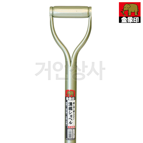 일제 코끼리표 금상인 관목삽 /조경삽 이식삽 정원삽 식목삽 삽 원예삽 나무이식 구덩이파기