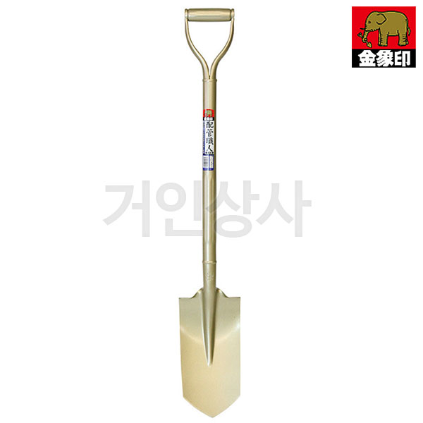 일제 코끼리표 금상인 배관삽/이식삽 조경삽 공사용삽 원예삽 정원삽 수도관매립 삽 구멍파기
