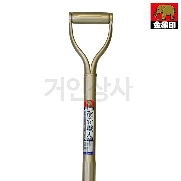 일제 코끼리표 금상인 배관삽/이식삽 조경삽 공사용삽 원예삽 정원삽 수도관매립 삽 구멍파기