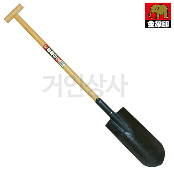 코끼리표 금상인 T형삽/일제 구멍파기 구멍삽 하천삽 토목삽 식목삽 이식삽 흙삽 조경삽 삽