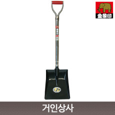 코끼리표 금상인 스텐삽 SP-280(각삽) /토목삽 조경삽 농업삽 공사용삽 정원삽 농업삽