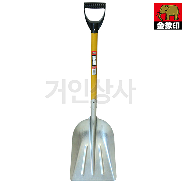 코끼리표 은상인 알루미늄 삽 /﻿ 축산삽 분뇨청소 청소삽 눈삽 눈치우는삽 제설용삽 제설삽