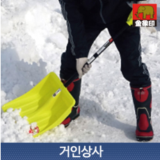 코끼리표 금상인 대형 제설삽 / 일제 눈삽 눈치우는삽 제설용삽 눈치우기 삽 축산삽 넉가래