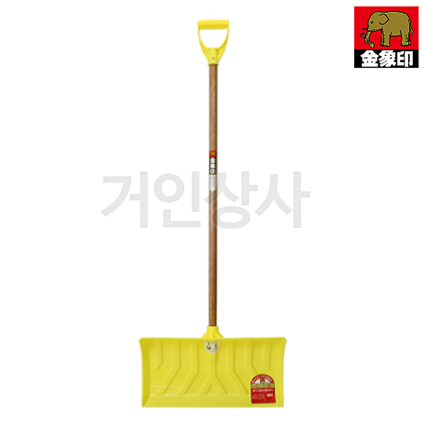 코끼리표 금상인 넉가래 제설삽 /일제 눈삽 눈치우는삽 제설용삽 눈치우기 너까래 삽 축산삽