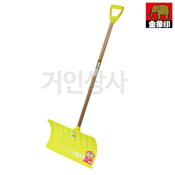 코끼리표 금상인 넉가래 제설삽 /일제 눈삽 눈치우는삽 제설용삽 눈치우기 너까래 삽 축산삽