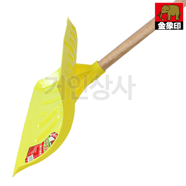 코끼리표 금상인 넉가래 제설삽 /일제 눈삽 눈치우는삽 제설용삽 눈치우기 너까래 삽 축산삽