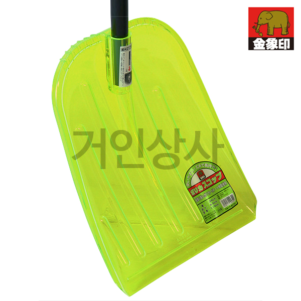 코끼리표 금상인 폴리카보네이트 기본 눈삽 /제설삽 제설용삽 눈치우는삽 눈치우기 넉가래 삽