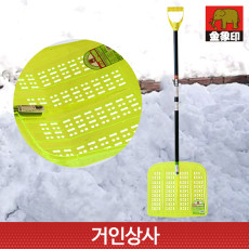 코끼리표 금상인 폴리카보네이트 구멍 눈삽(넓은형) /일제 제설삽 제설도구 눈치우기 너까래