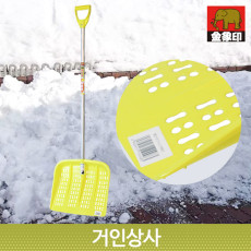 코끼리표 금상인 구멍 눈삽(넓은형) 알루미늄자루 / 제설삽 눈치우는삽 제설용삽 삽 너까래