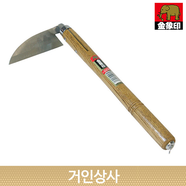 일제 코끼리표 금상인 스텐 손 평호미(고급형) / 잡초제거기 호미 벌초 호미낫 뿌리제거