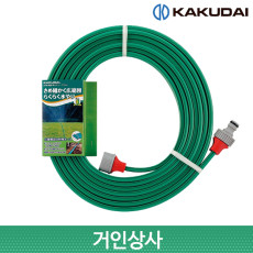 가쿠다이 살수 튜브 (578-807)10M 일제 KAKUDAI 스프링클러 호스 점적 관수