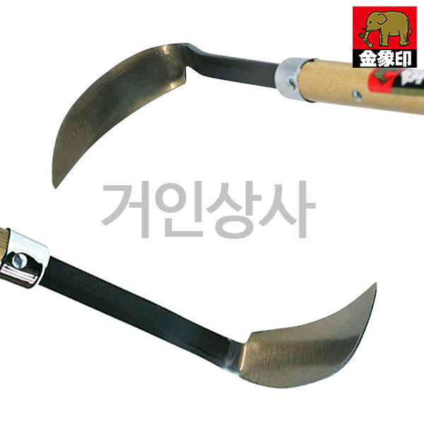 코끼리표 금상인 단조호미(중)일제 명품 호미 낫 잡초제거 뿌리제거 풀베기 텃밭 화단 캠핑