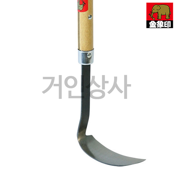 코끼리표 금상인 단조 호미 대 / 일제 호미낫 낫 잡초제거 뿌리 긴낫 선낫 선호미 긴호미
