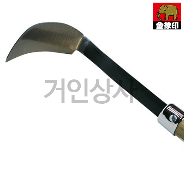 코끼리표 금상인 단조 호미 대 / 일제 호미낫 낫 잡초제거 뿌리 긴낫 선낫 선호미 긴호미