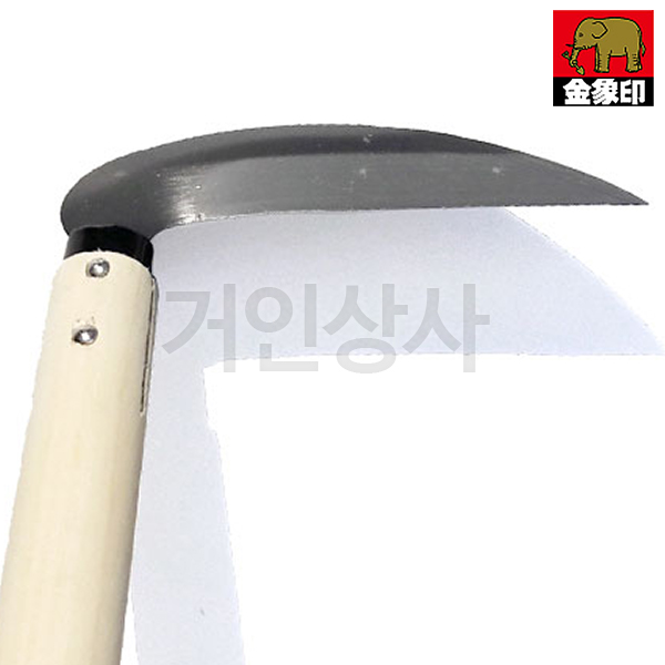 코끼리표 금상인 야채낫 / 일제 명품 채소낫 야채 일본낫 낫 채소베기 날길이 120mm