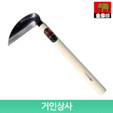 코끼리표 금상인 야채낫 / 일제 명품 채소낫 야채 일본낫 낫 채소베기 날길이 120mm