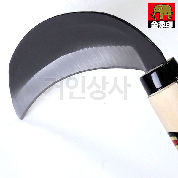 코끼리표 금상인 195mm 낫 / 일제 풀베기낫 채소낫 미나리 벌초 제초 농사용 풀베낫