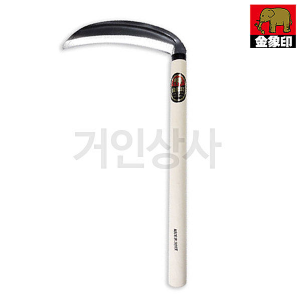 일제 코끼리표 금상인 195mm 낫 / 잔디깎기 풀베기 채소낫 미나리 쑥갓 벌초 다용도낫