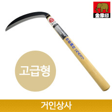 일제 아사카 195미리 낫 (고급형) /풀베기낫 채소낫 미나리 쑥갓 제초 다용도낫 일제낫