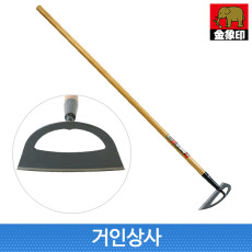 코끼리표 금상인 장대 반달호미(나무자루)일제 호미 선호미 긴호미 잡초제거기 일본 낫 선낫