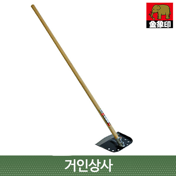 일제 코끼리표 금상인 삼덕 조렌 북삽 50도 / 조립전환형 흙북돋기 조경삽 원예 농사용