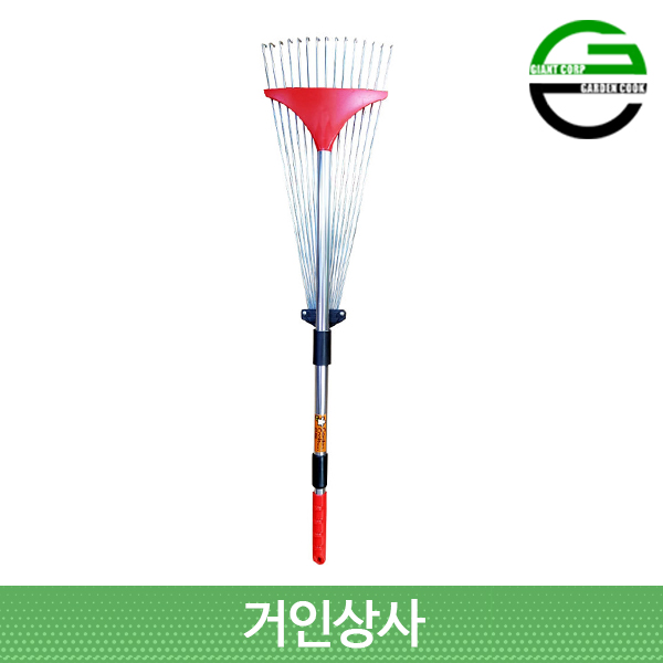 가든쿡 길이조절 쇠갈퀴(XT-500)/깔꾸리 낙엽 청소 잔디 벌초 정원 갈퀴 가벼운 레기