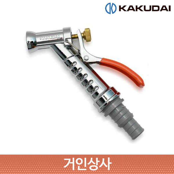 일제 가쿠다이 레버 스프레이(5271) KAKUDAI 고압 세차건 호스건 분사건 권총노즐
